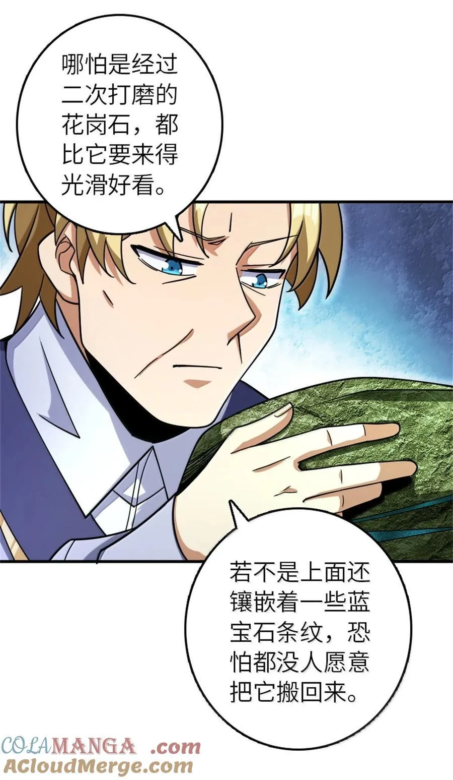 618 远古宝物42