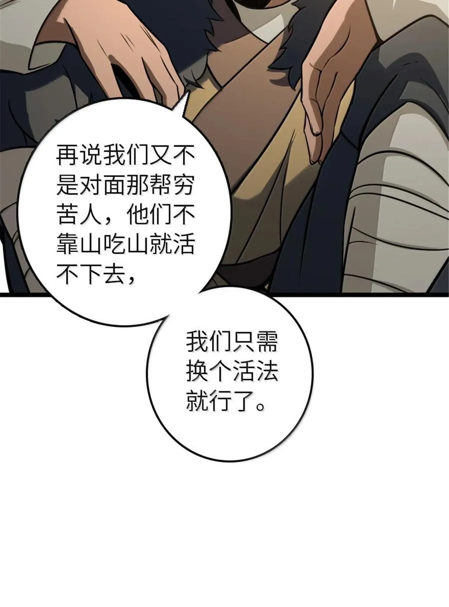 614 神明诅咒之地22