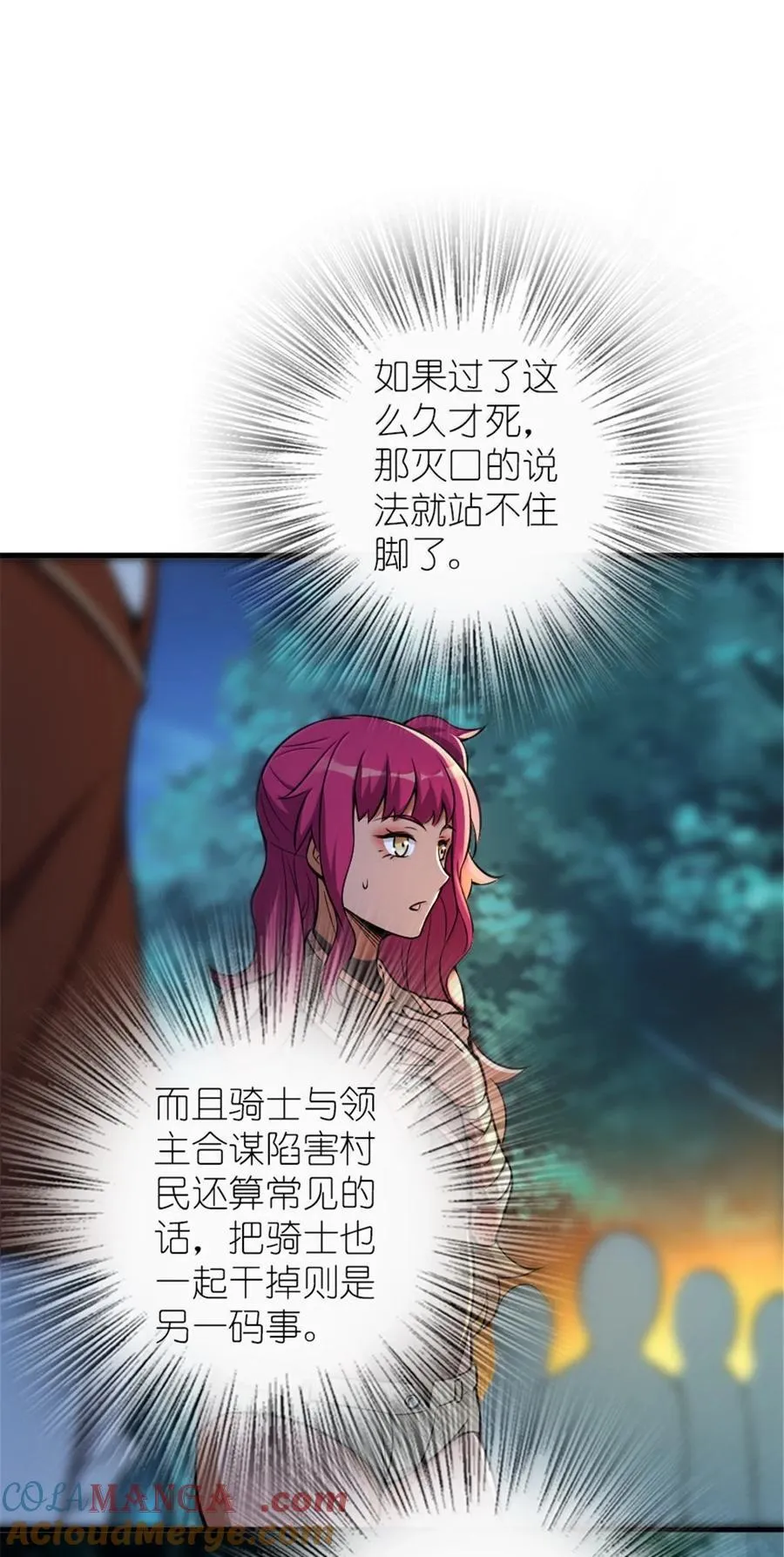615 见见“神明”吧9