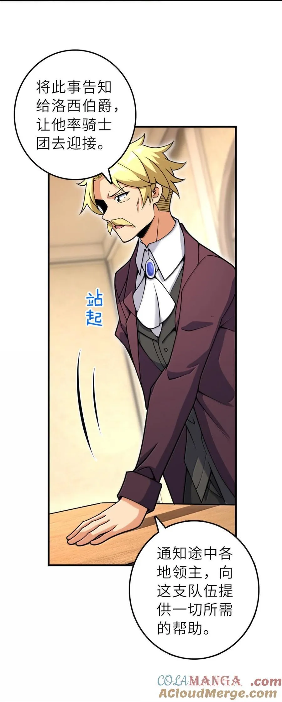 606 灰堡之王36
