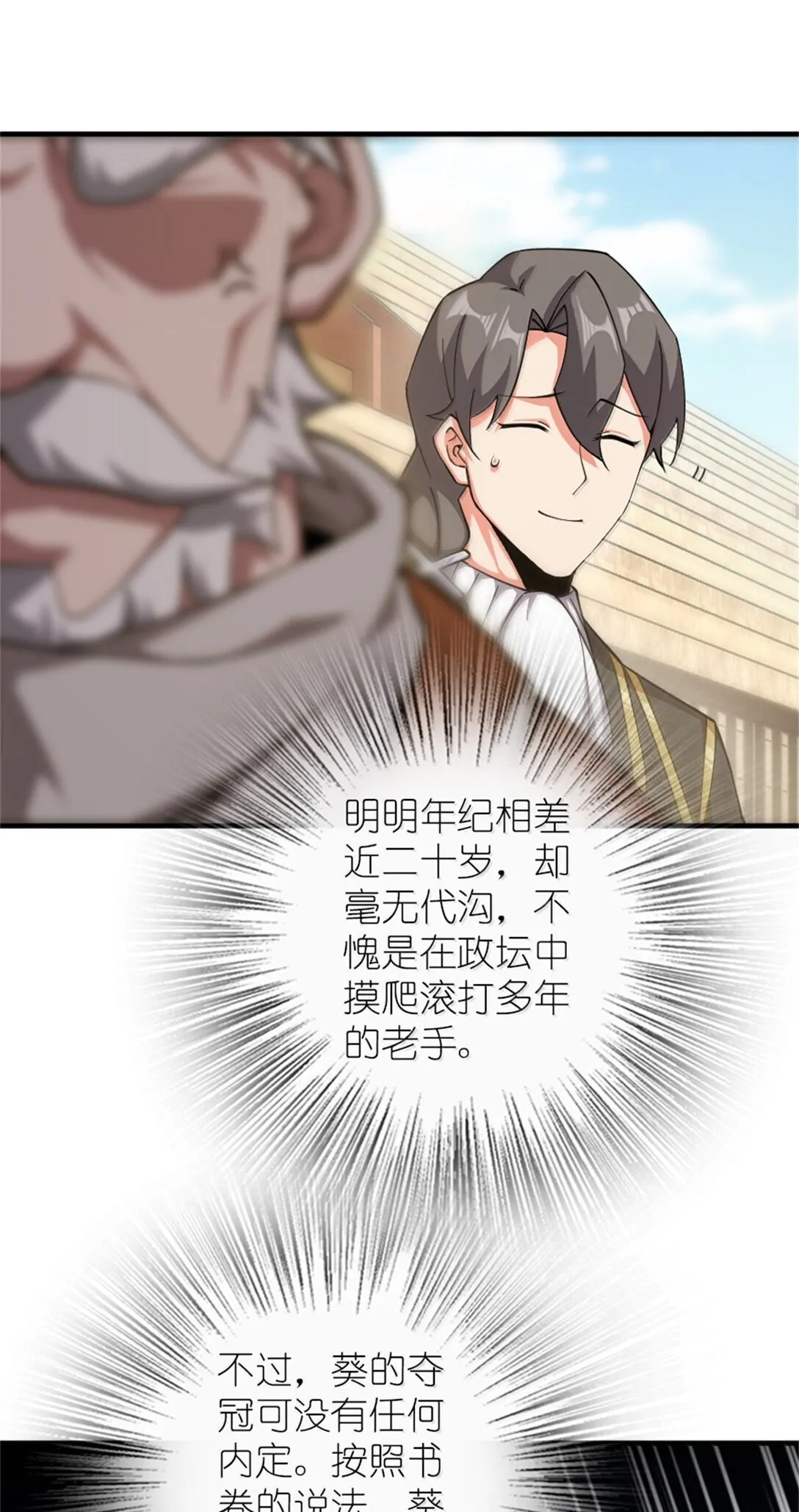 623 战争宣言6