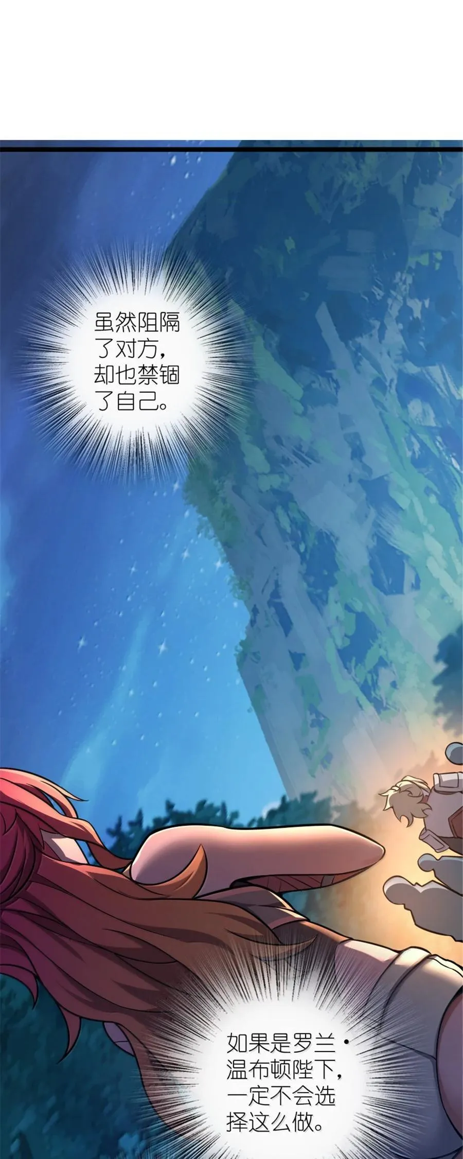 614 神明诅咒之地28