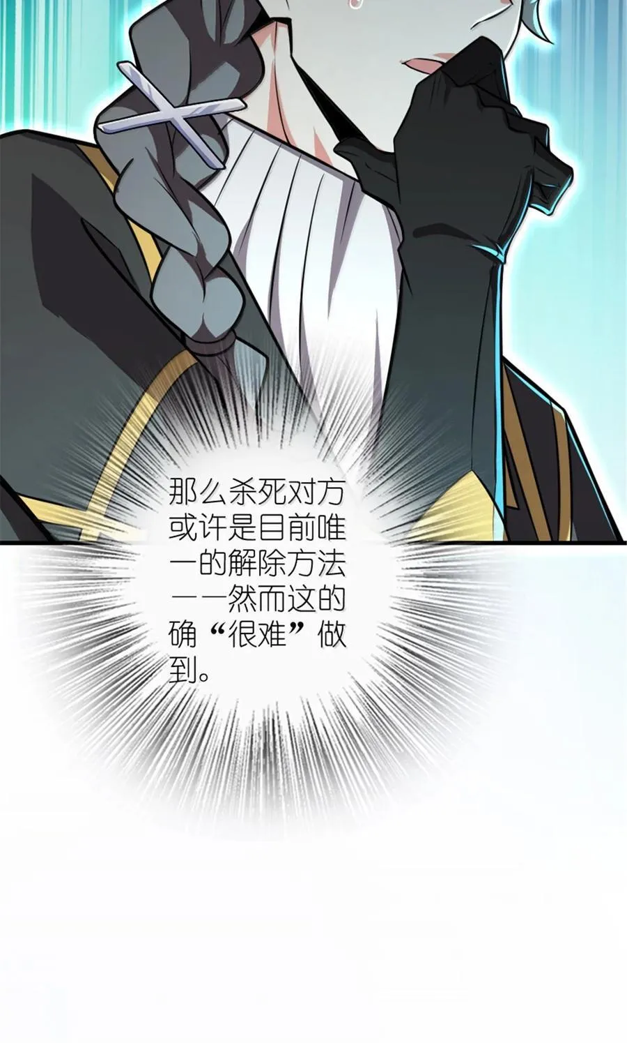 609 魔力诅咒52