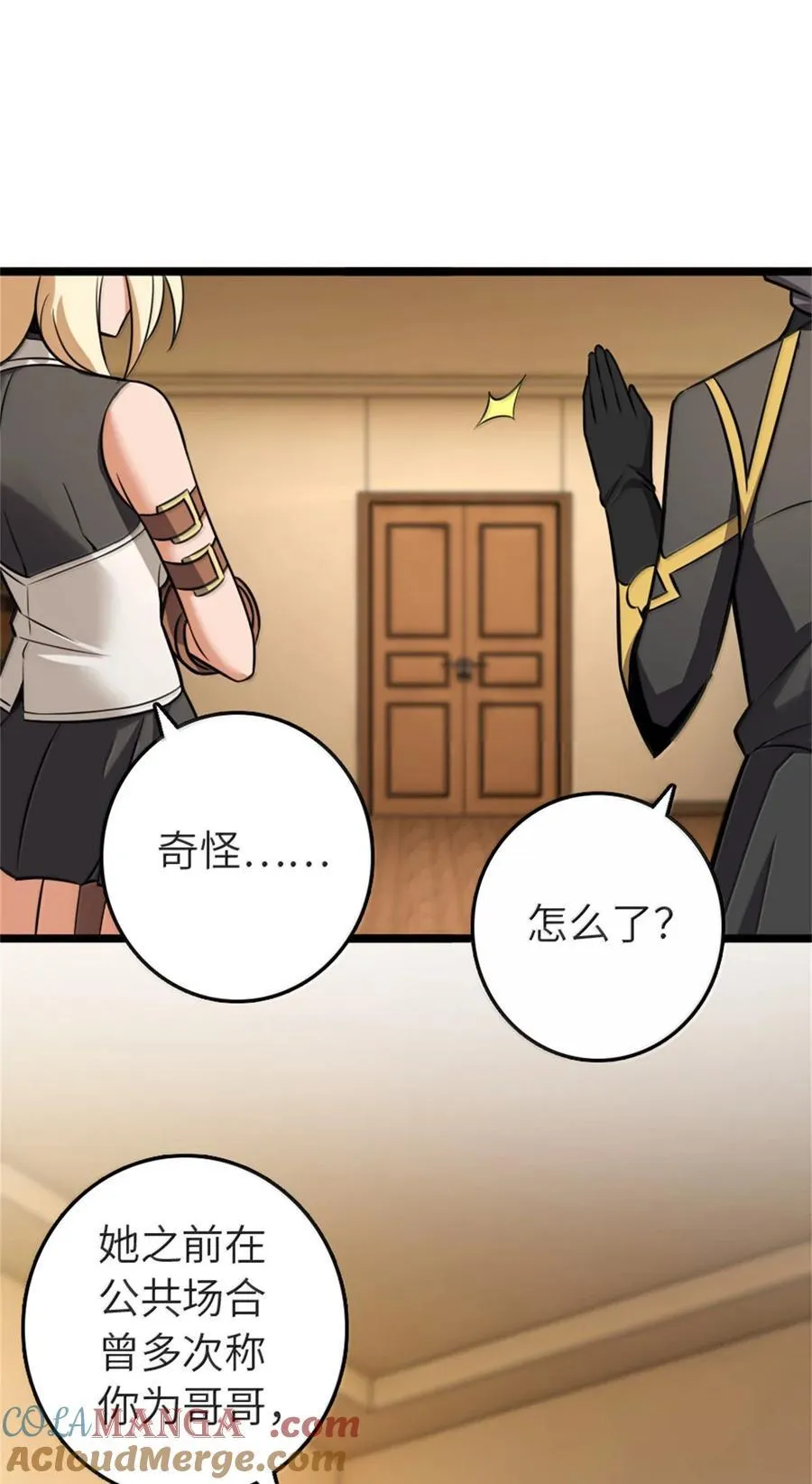 613 不放弃的旧贵族39