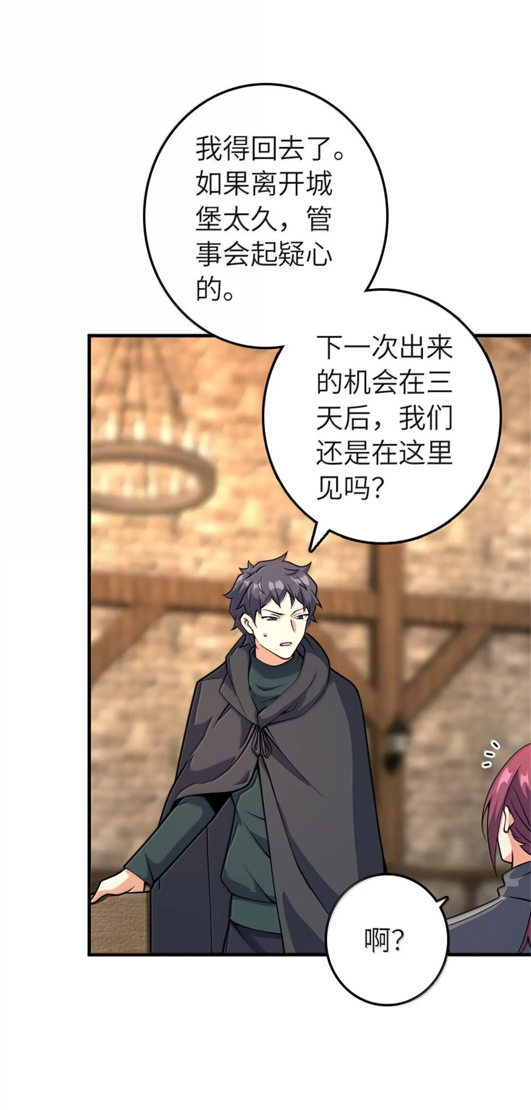 619 谜团与战争16
