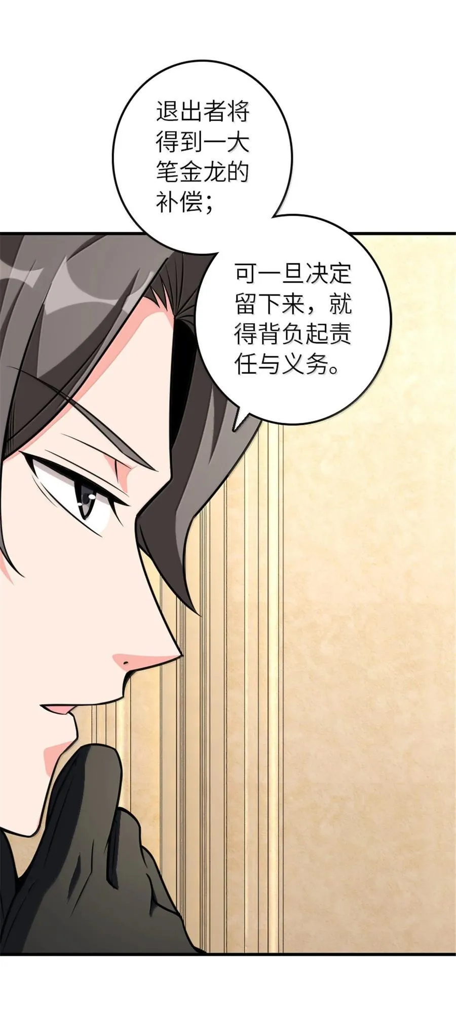 607 官员任免13