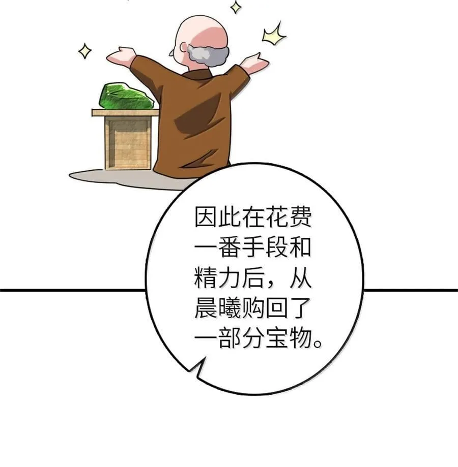 618 远古宝物23