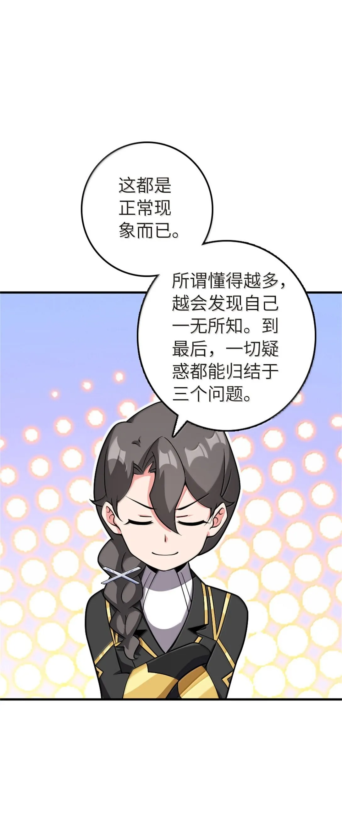 619 谜团与战争41