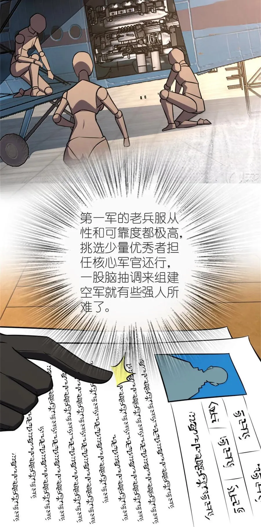 613 不放弃的旧贵族14