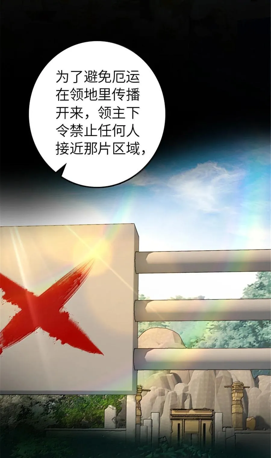 614 神明诅咒之地71