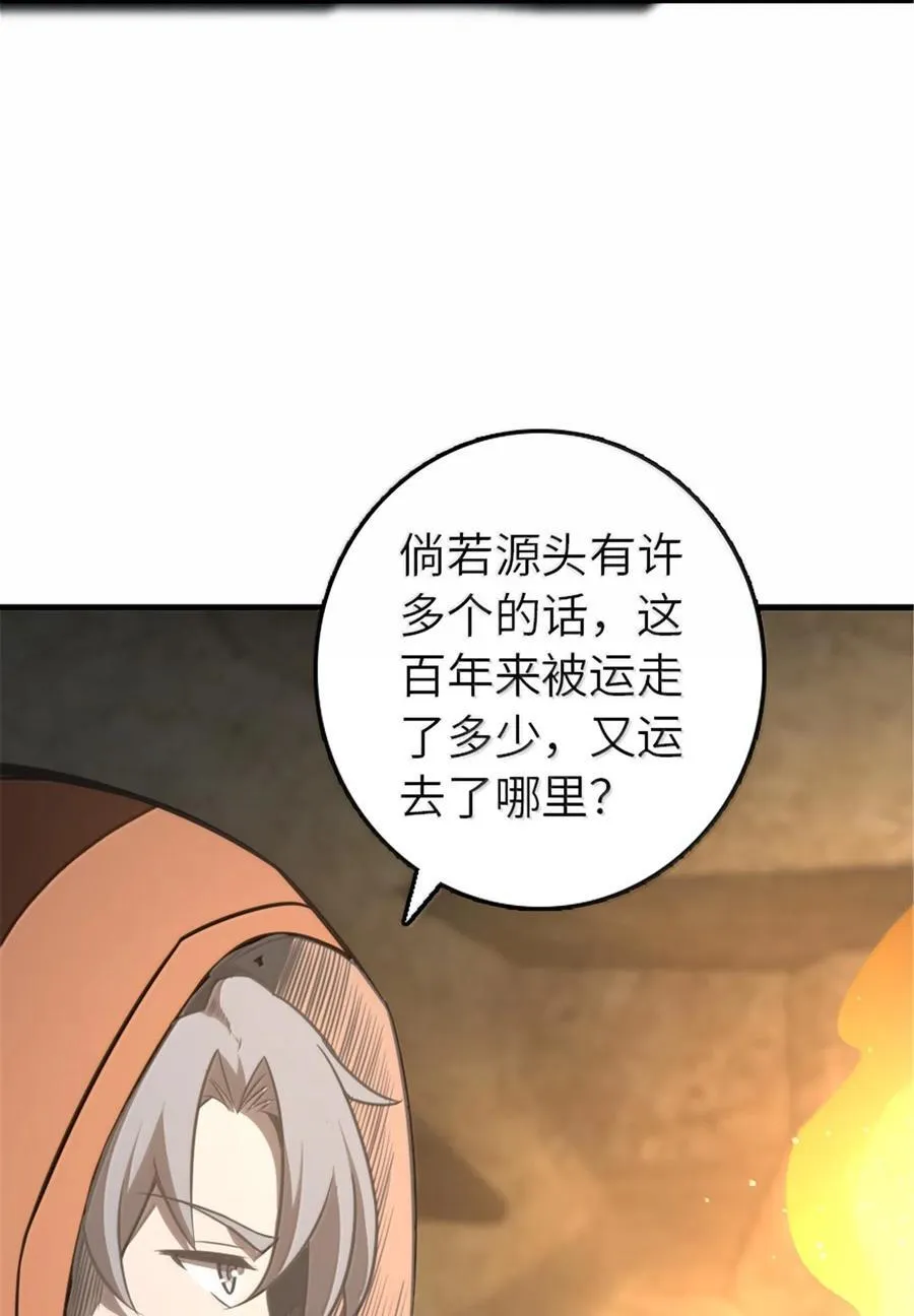 615 见见“神明”吧52