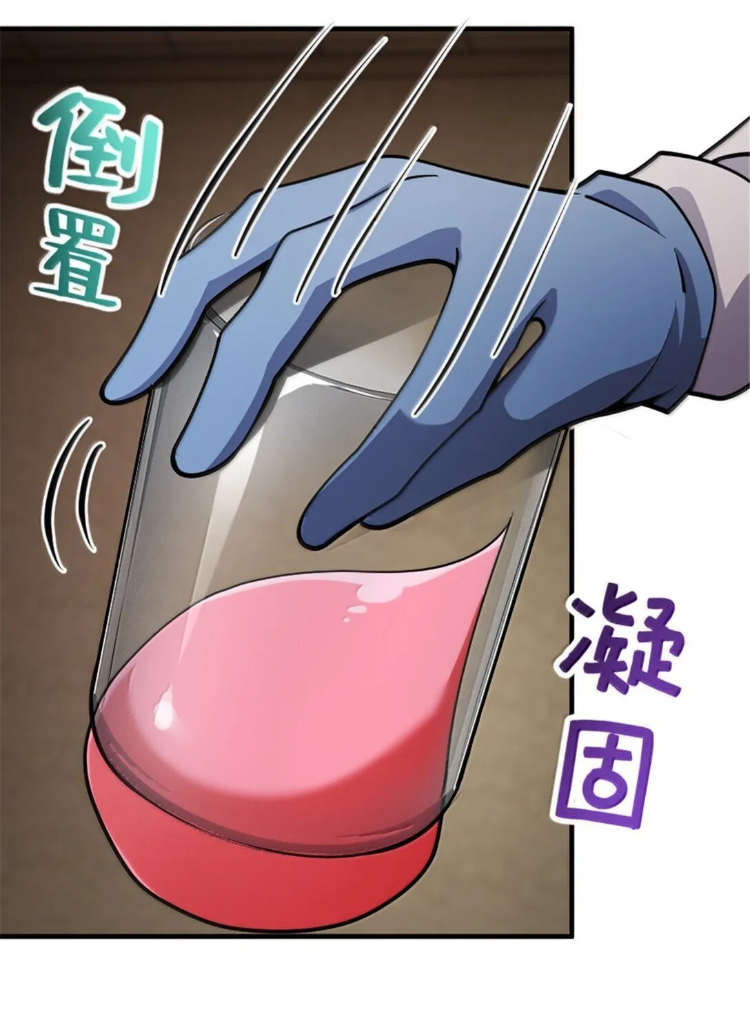 626 凝固之焰38