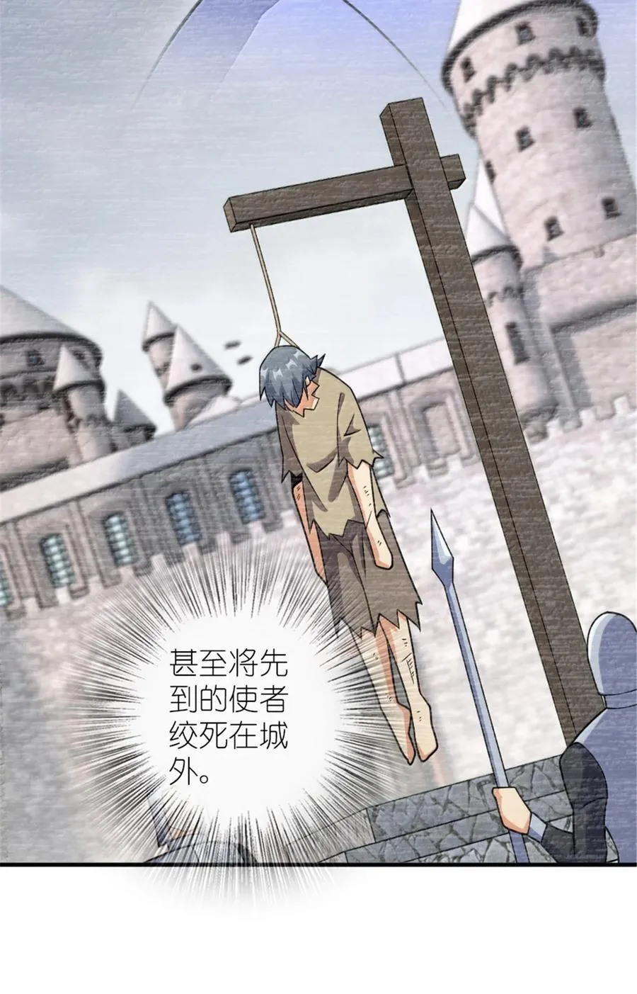 606 灰堡之王47