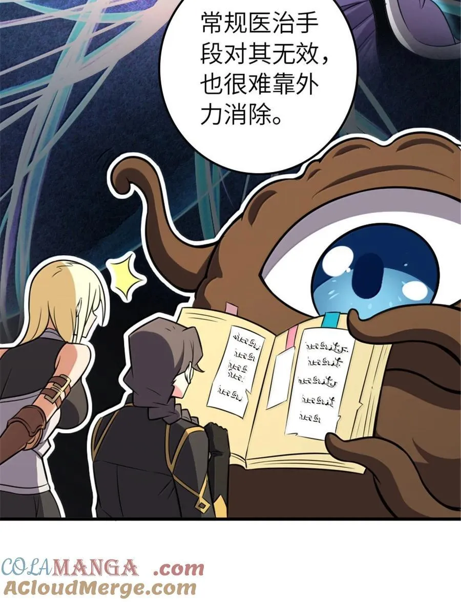 609 魔力诅咒45