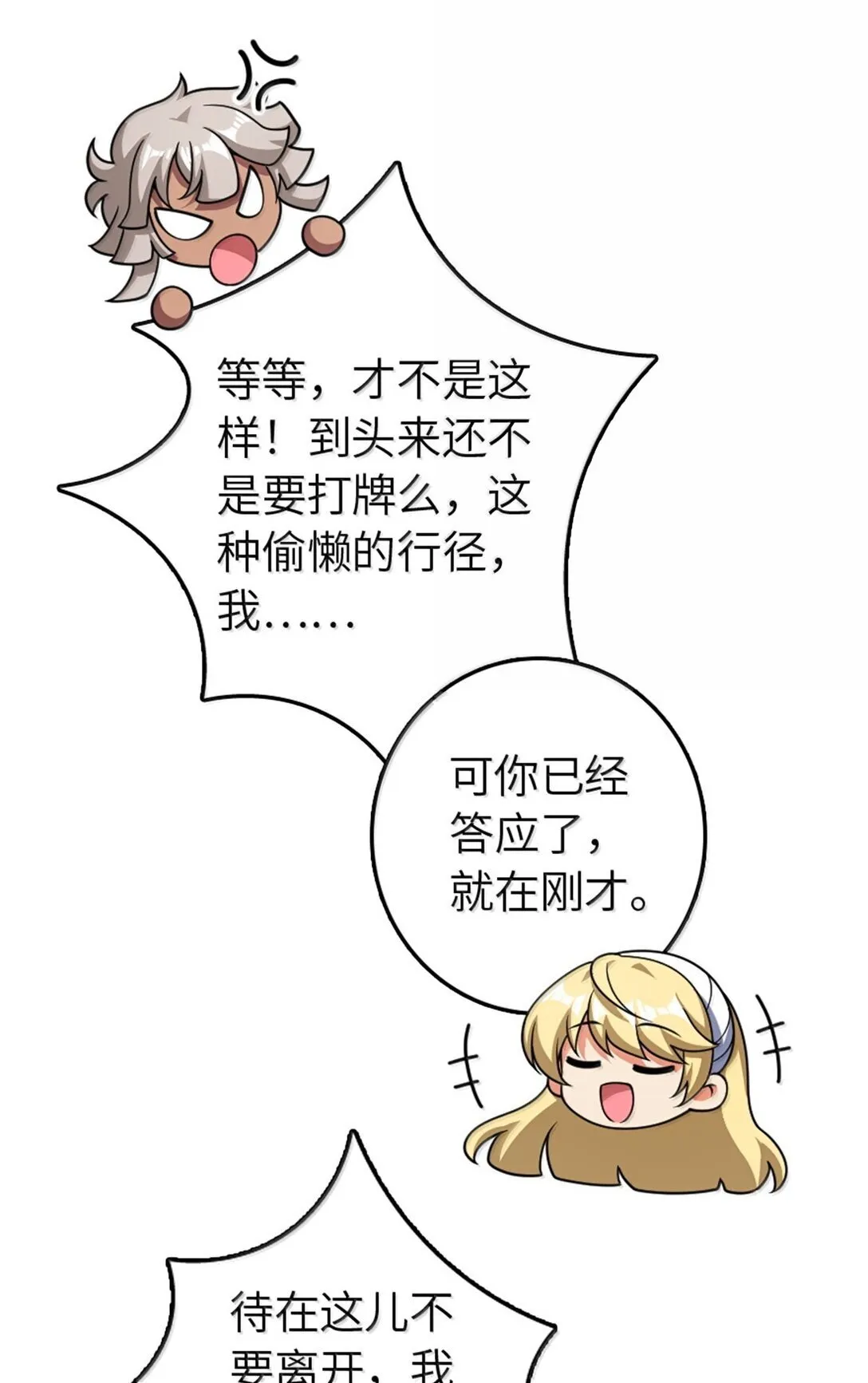 630 魔鬼的意图35