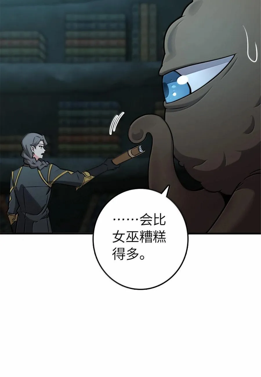 609 魔力诅咒58