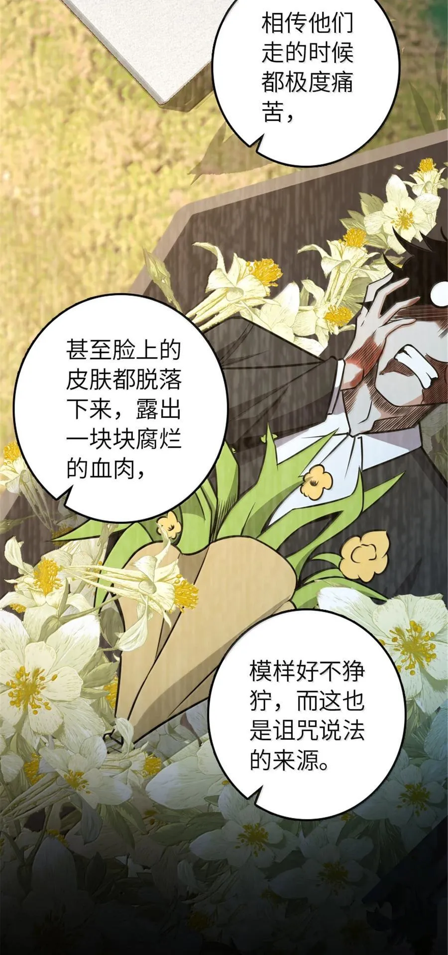 614 神明诅咒之地70