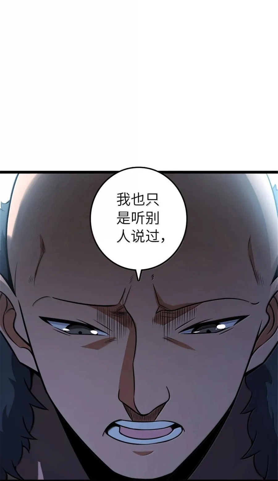 614 神明诅咒之地61