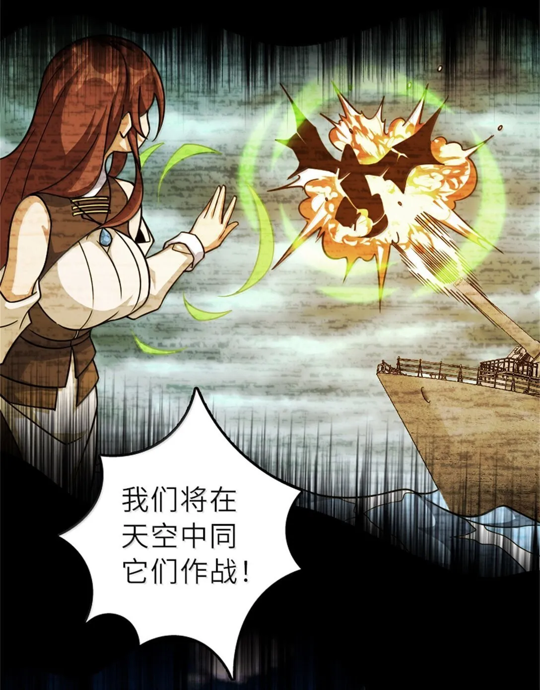 623 战争宣言35