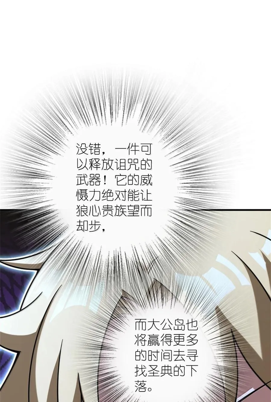 618 远古宝物35