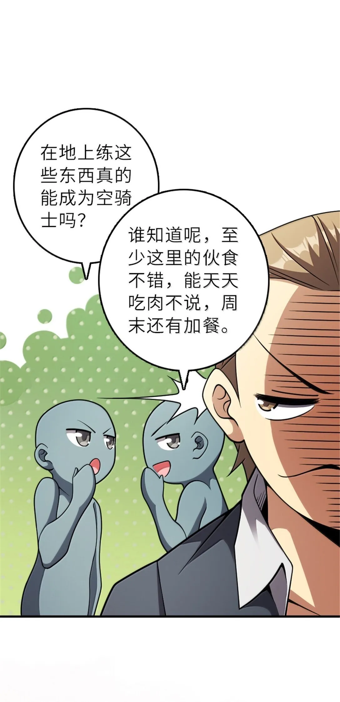 625 翱翔之翼18