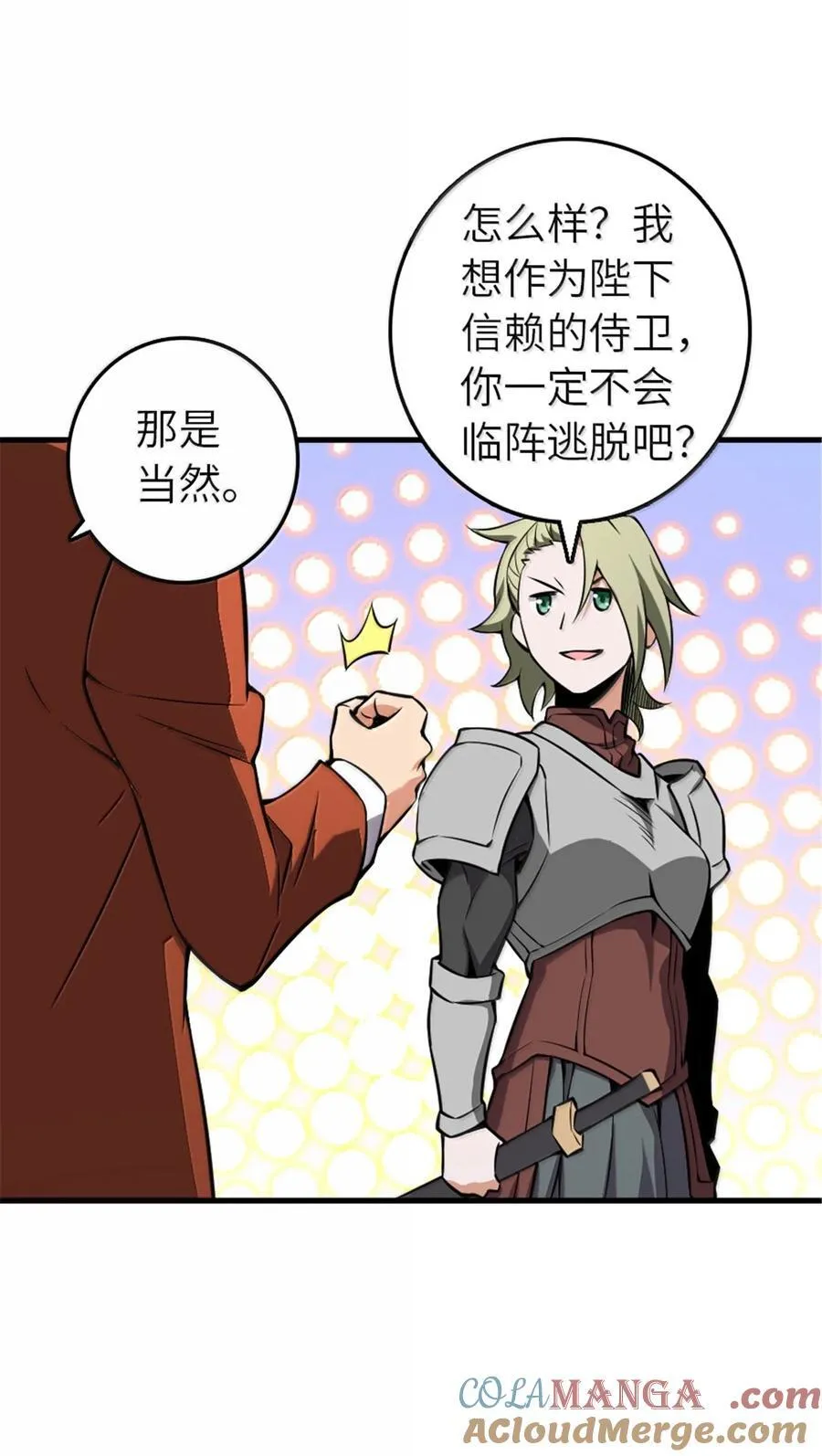 615 见见“神明”吧15