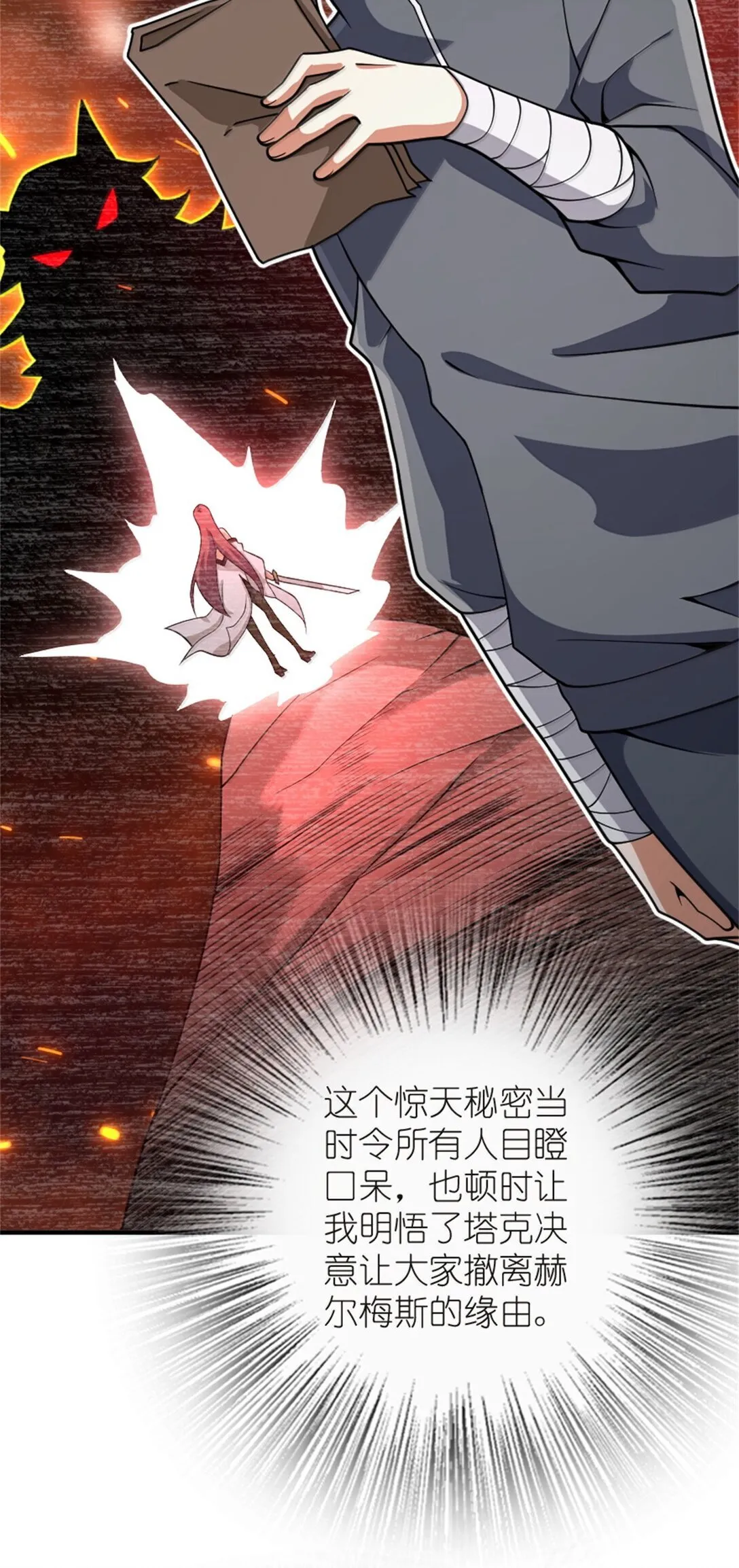 619 谜团与战争24
