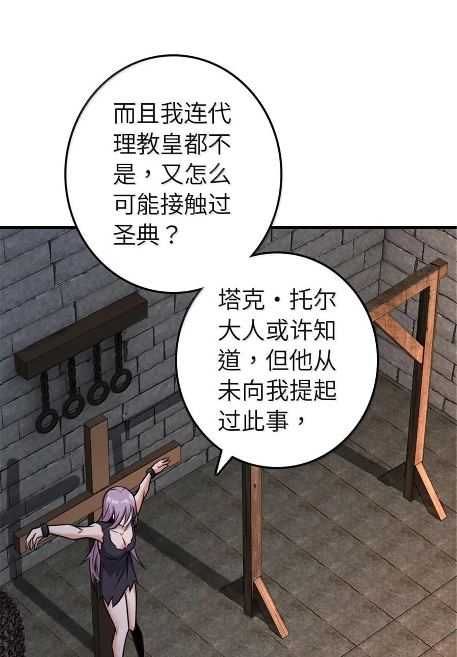 617 被俘者43
