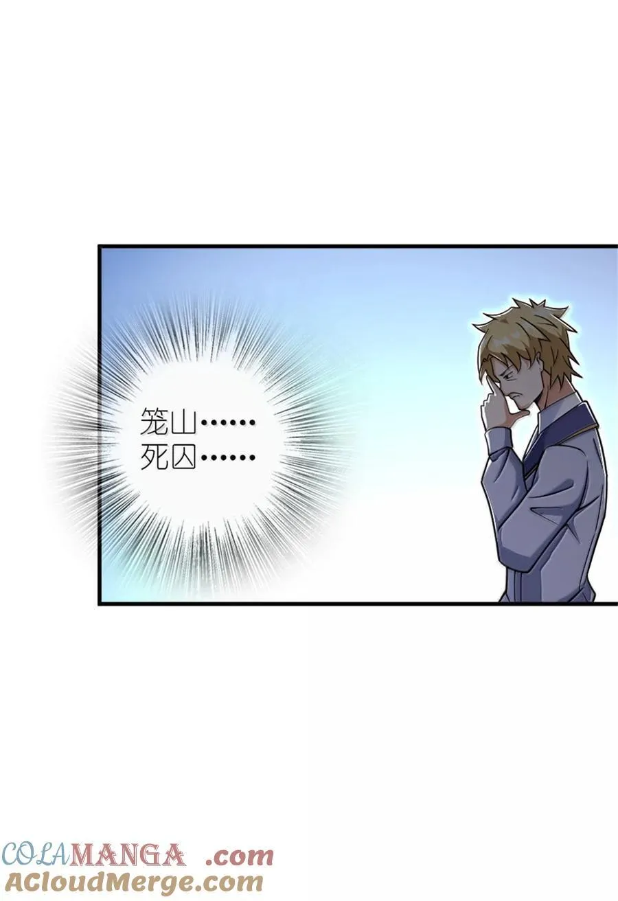 618 远古宝物18