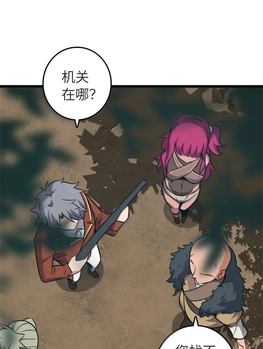 613 不放弃的旧贵族52