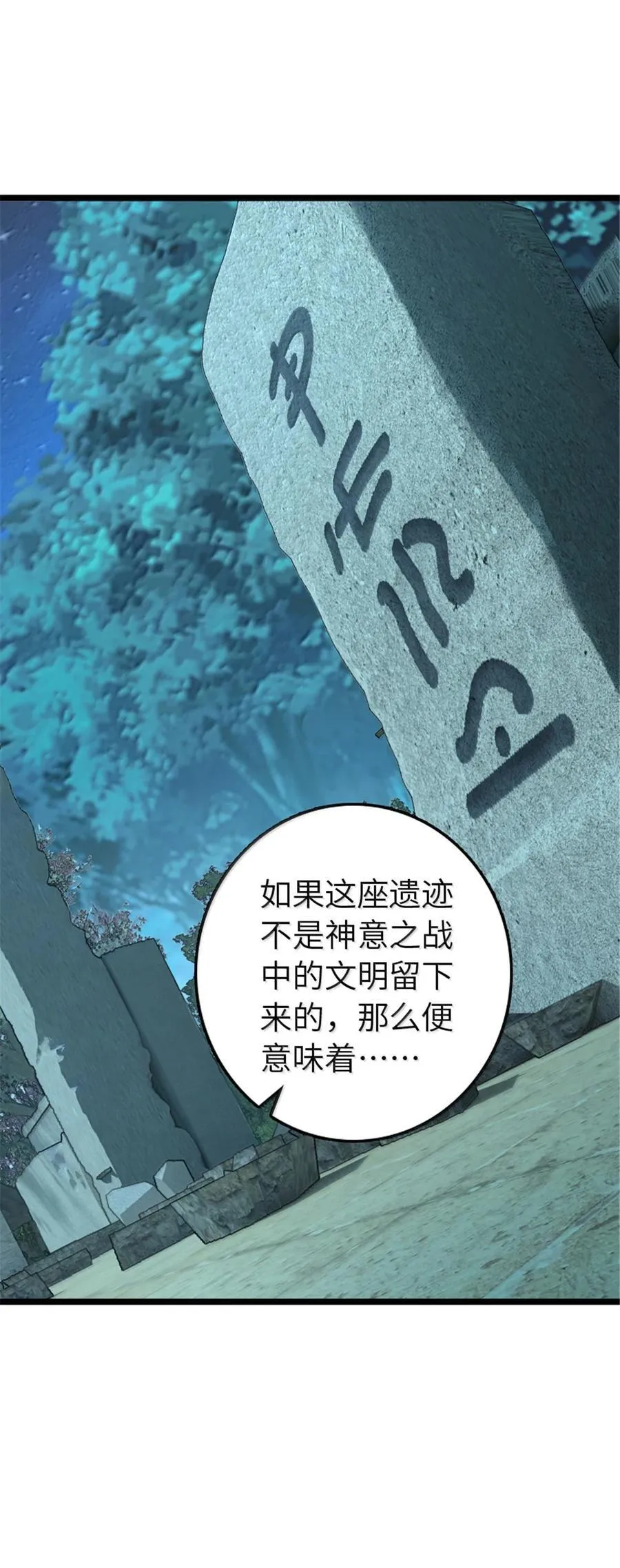 614 神明诅咒之地49