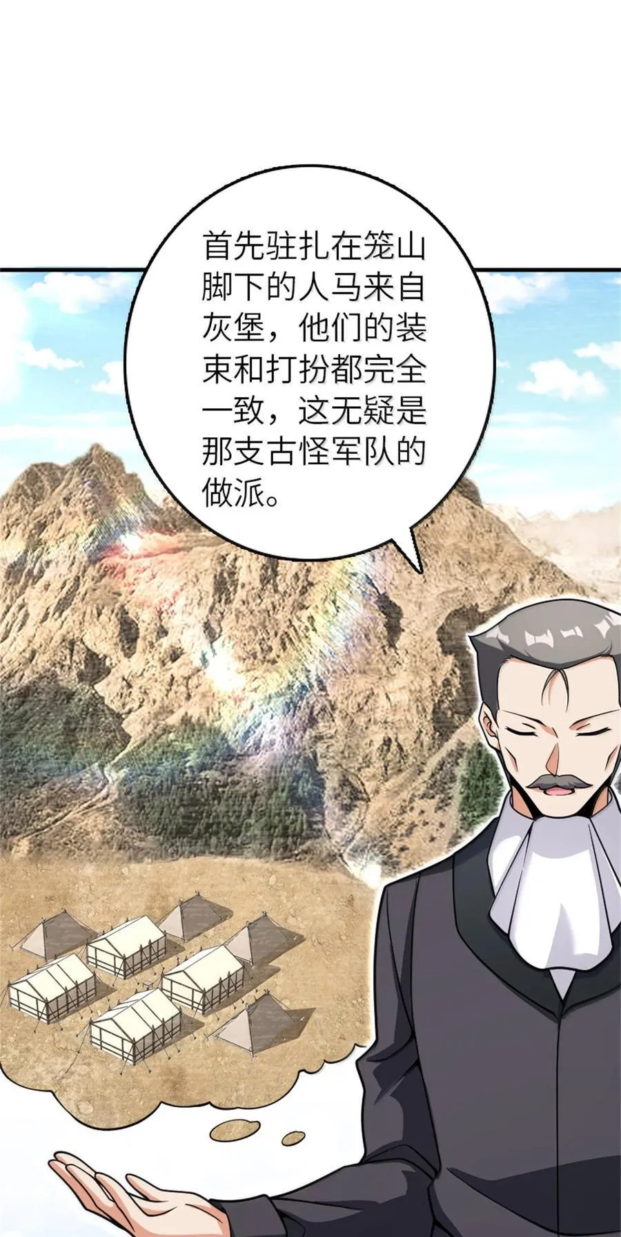 618 远古宝物16