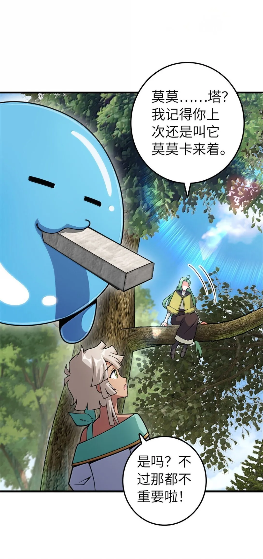 628 沃土前线40