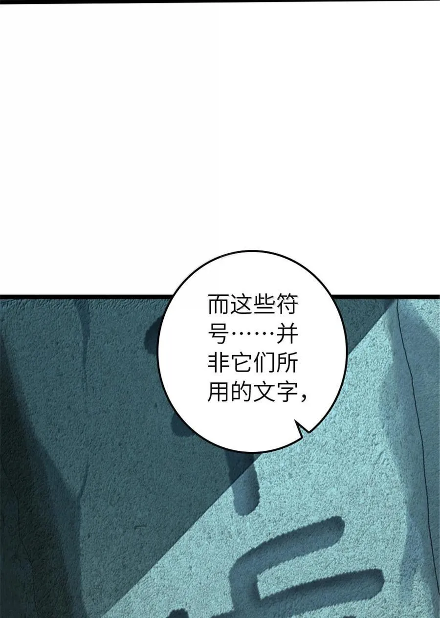 614 神明诅咒之地43
