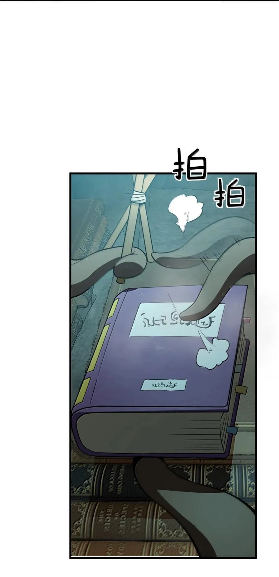 609 魔力诅咒40