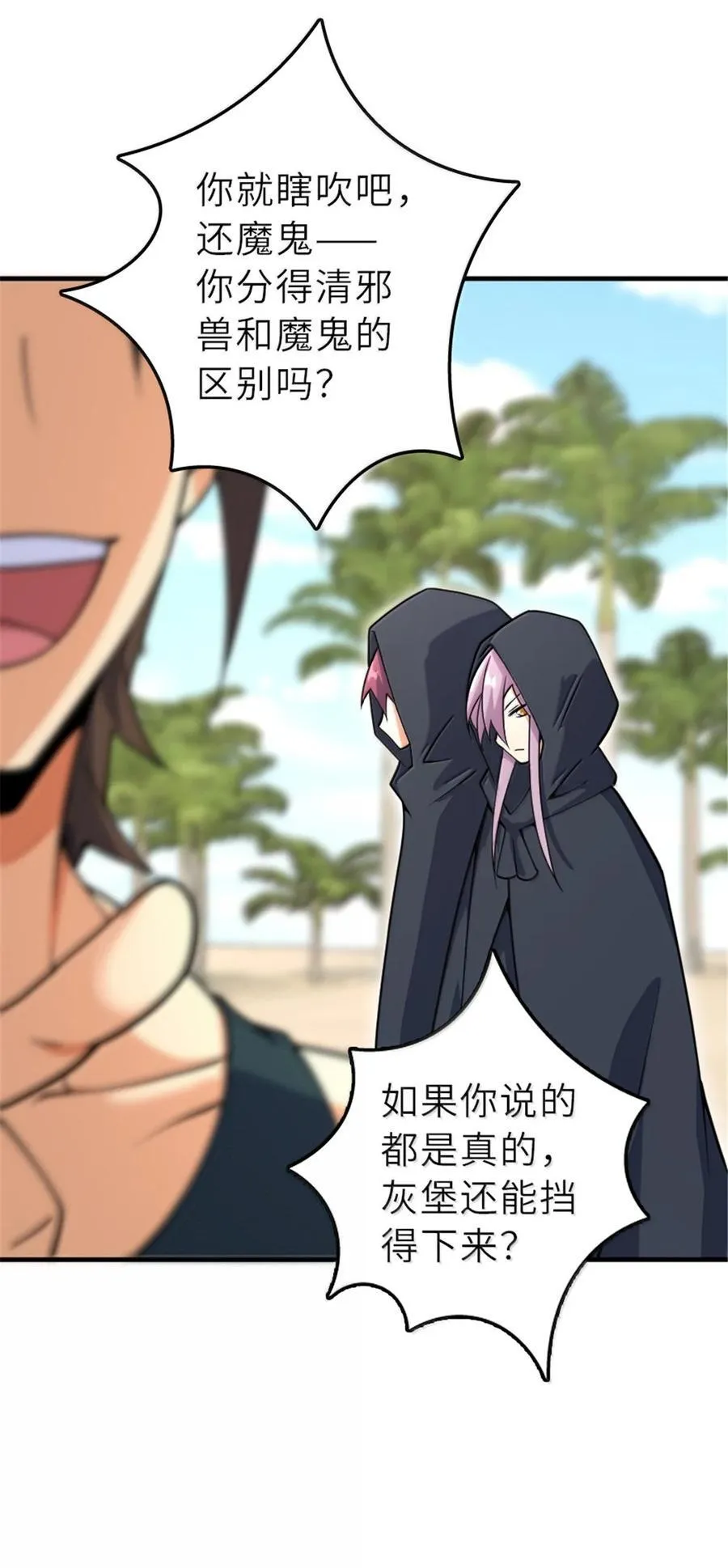 606 灰堡之王40