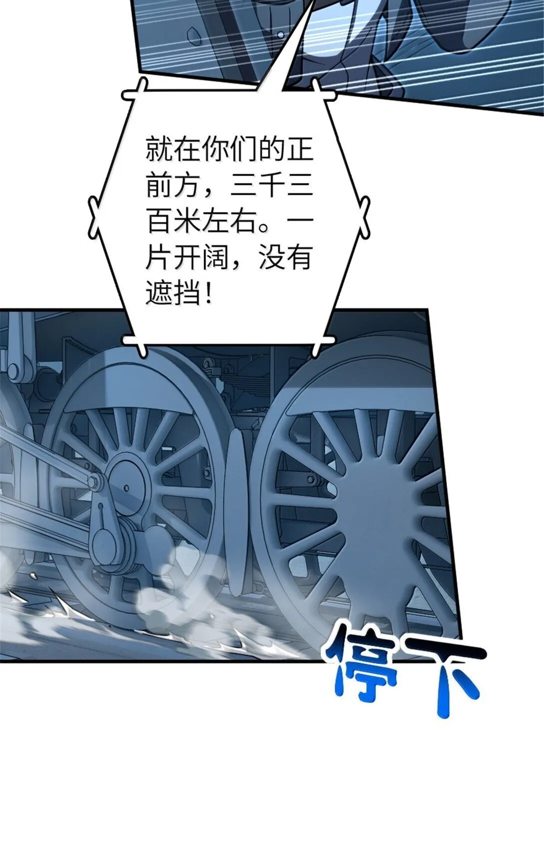633 黑色幽灵50