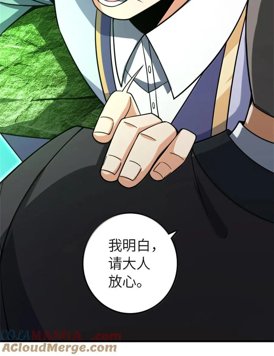 618 远古宝物48