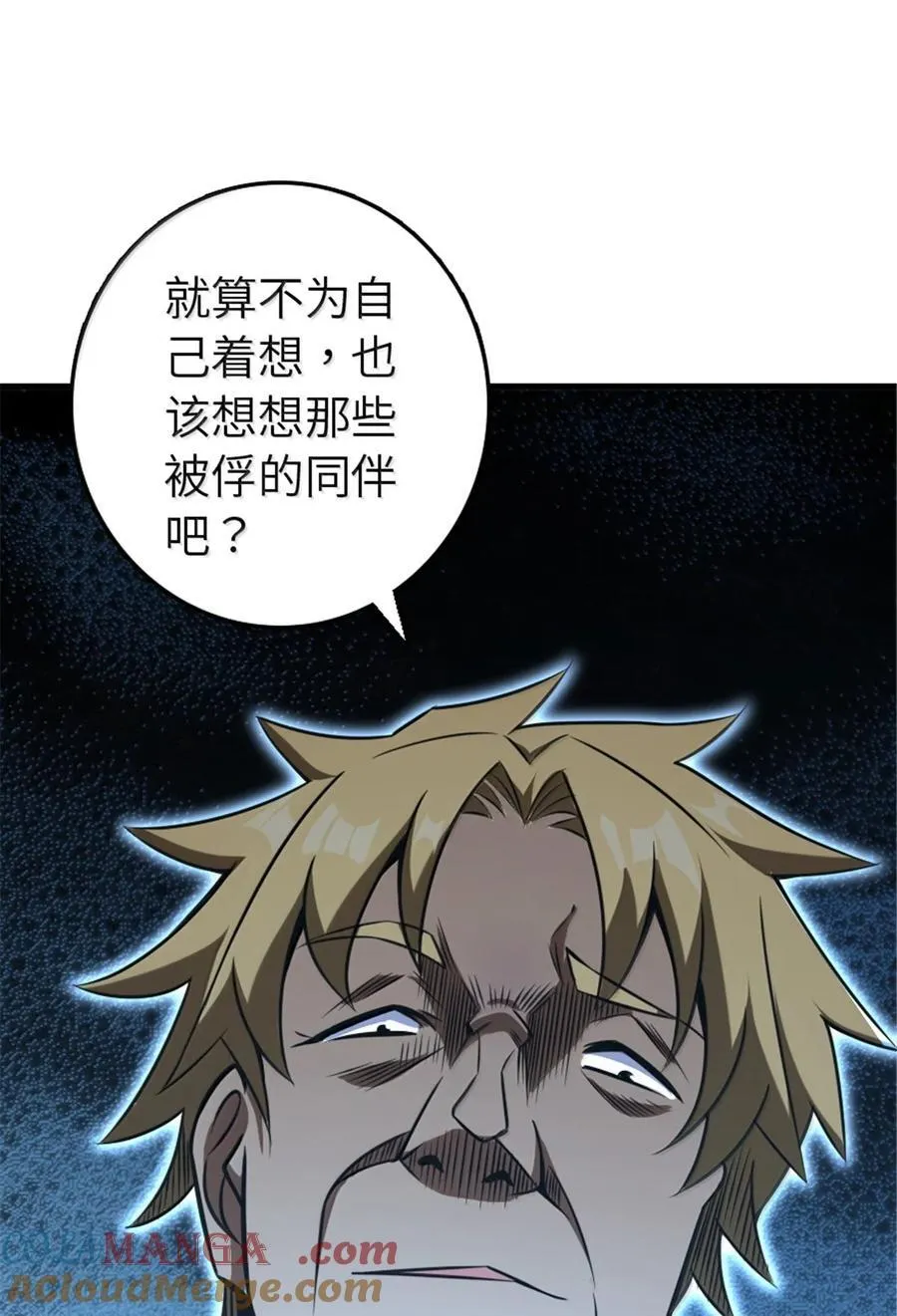617 被俘者24