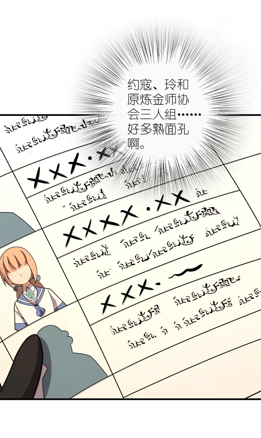 621 十年之期13