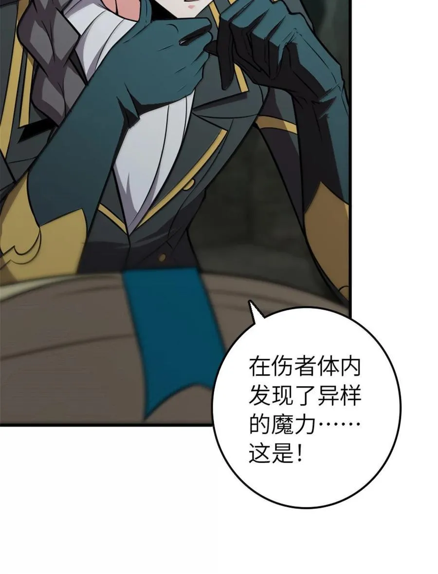 609 魔力诅咒43