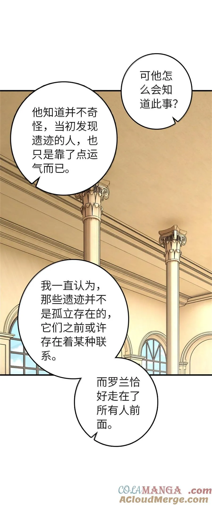 618 远古宝物21