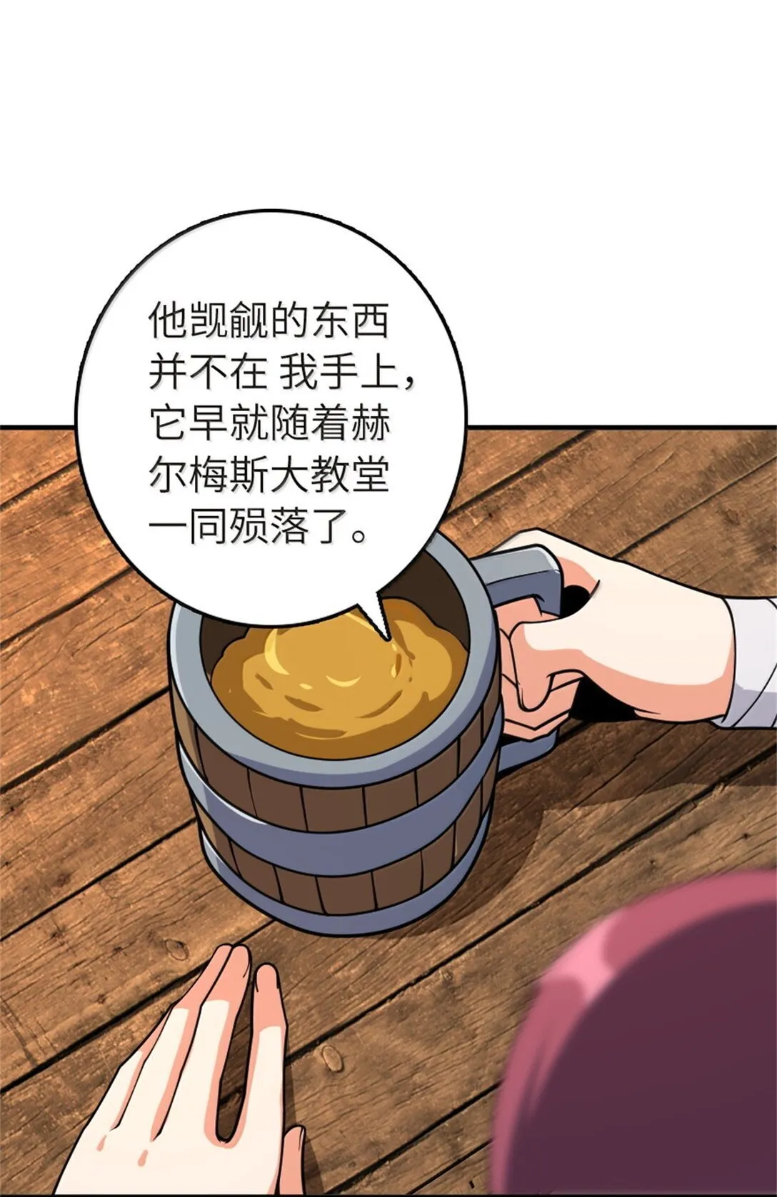619 谜团与战争10