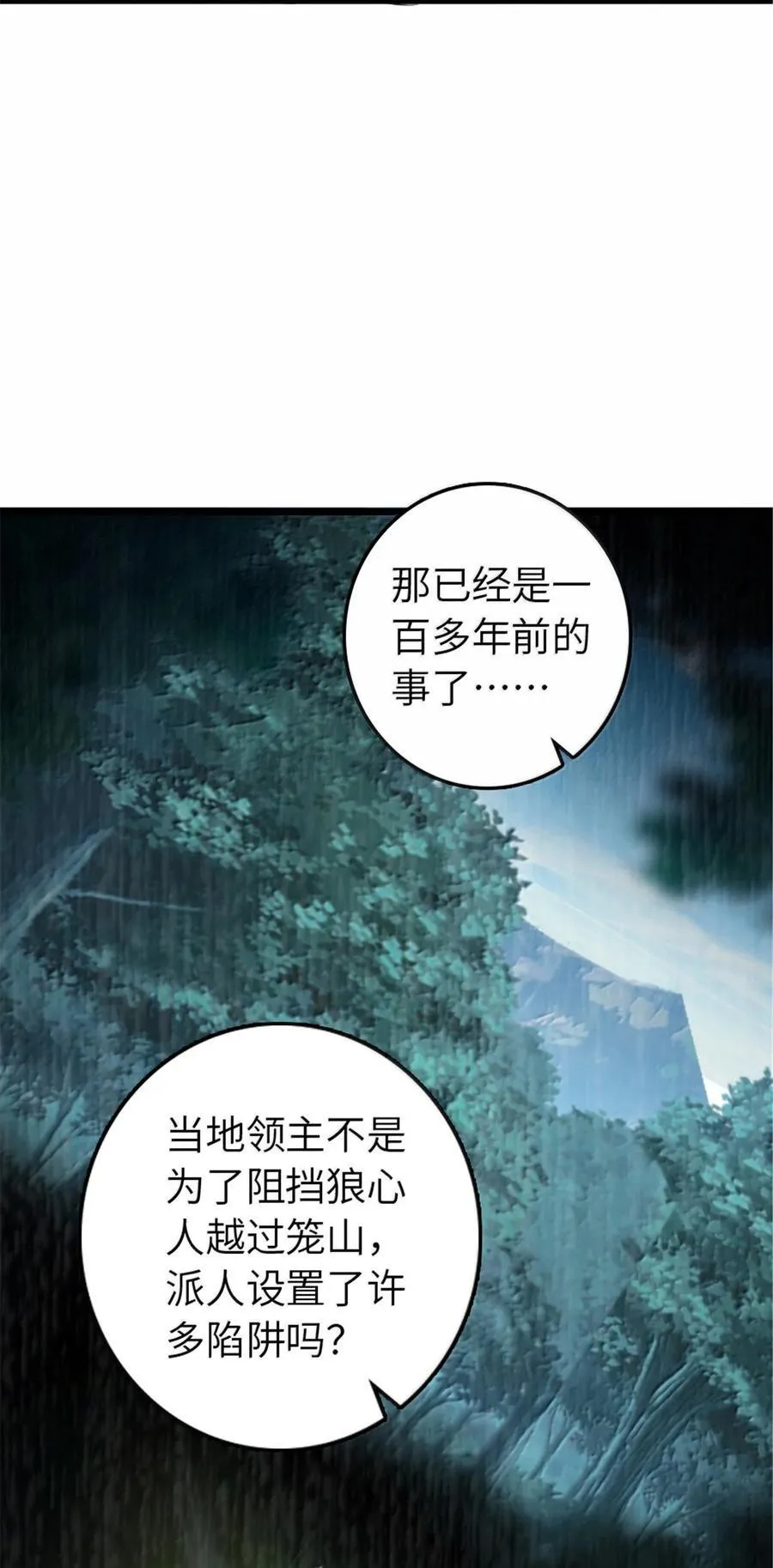 614 神明诅咒之地62
