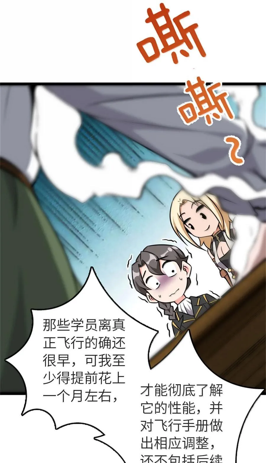 613 不放弃的旧贵族32