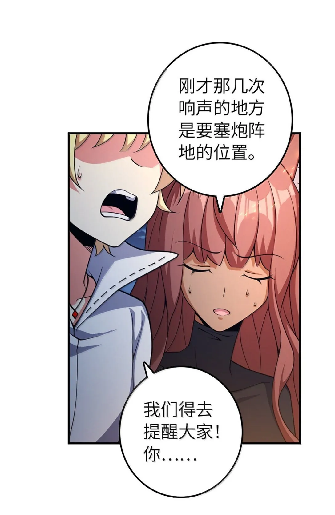 632 夜幕中的混战21