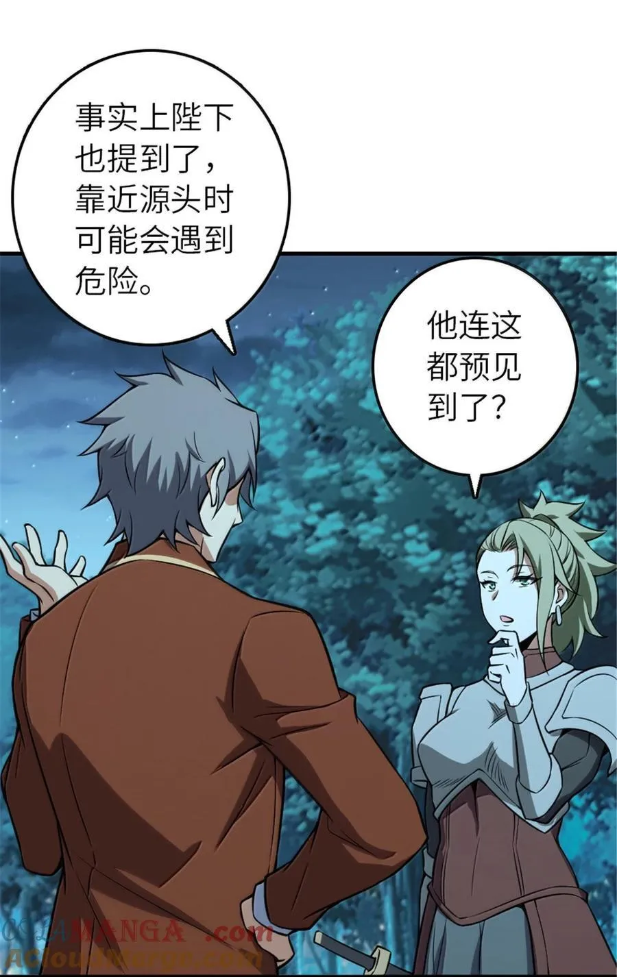 615 见见“神明”吧18