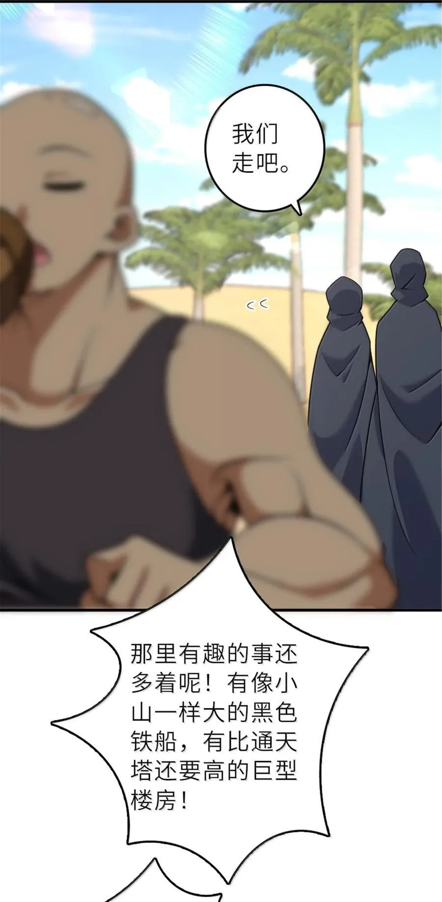 606 灰堡之王49
