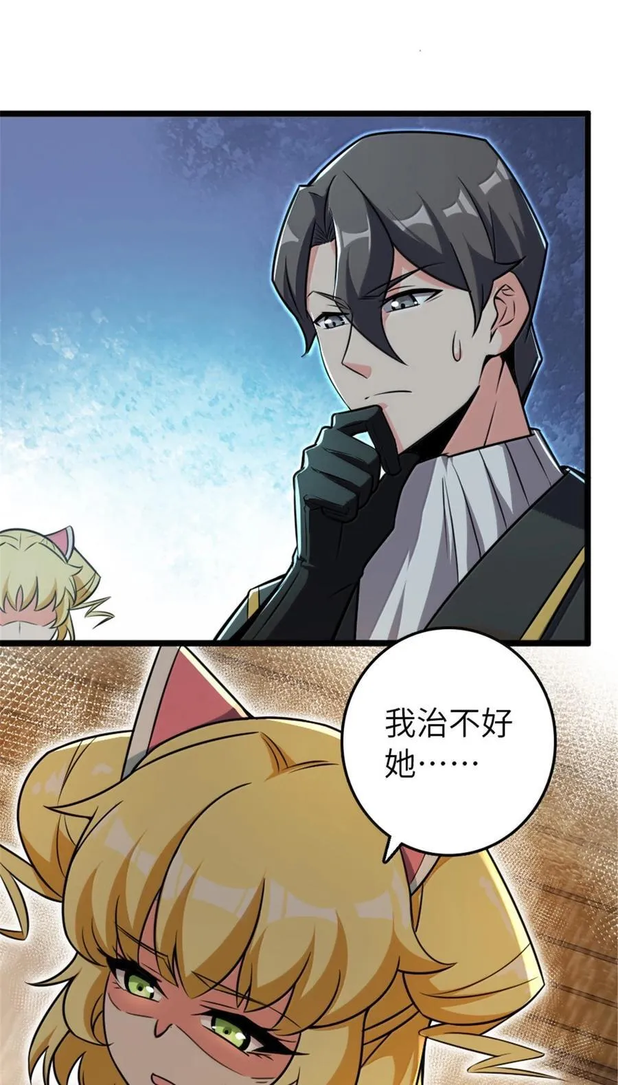 608 无法愈合的伤口50