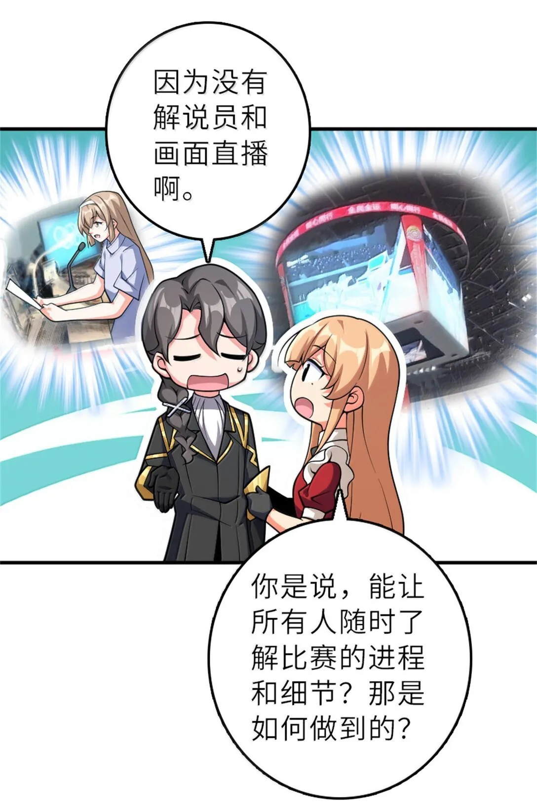 623 战争宣言12